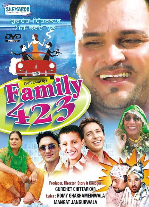 Family 423 (2007) poster