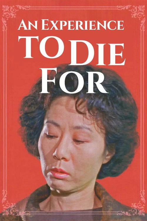 천사여 악녀가 되라 (2021) poster