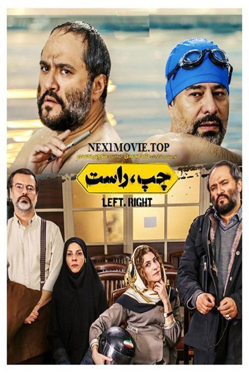 چپ راست (2023) poster