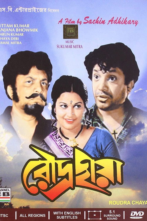 Roudra Chhaya (1973) poster