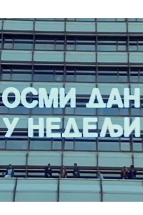 Eighth Day in a Week (1990) poster