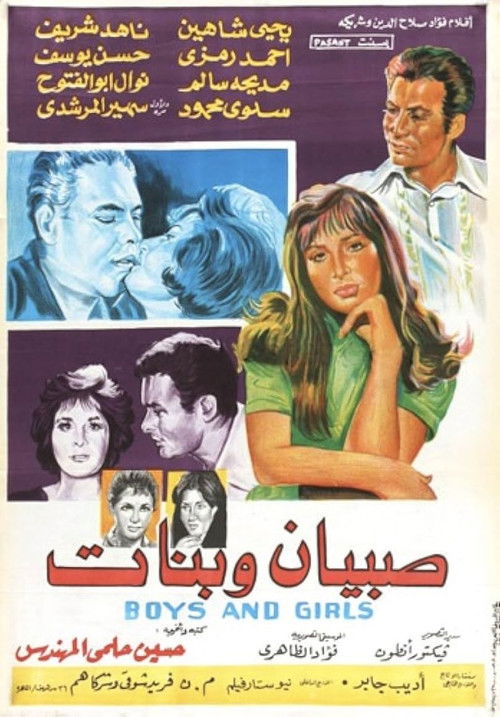 Boys and Girls (1965) poster