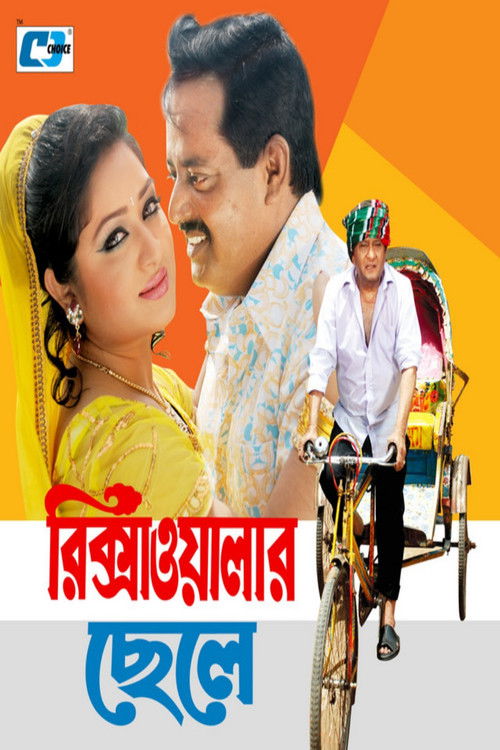 Rikshawalar Chele (2010) poster
