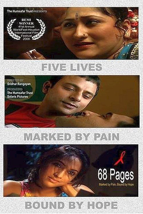 68 Pages (2007) poster