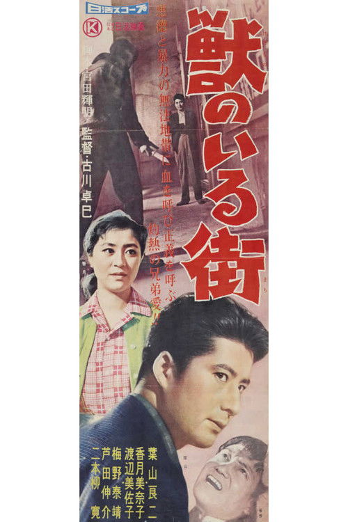 City with Beasts (1958) poster