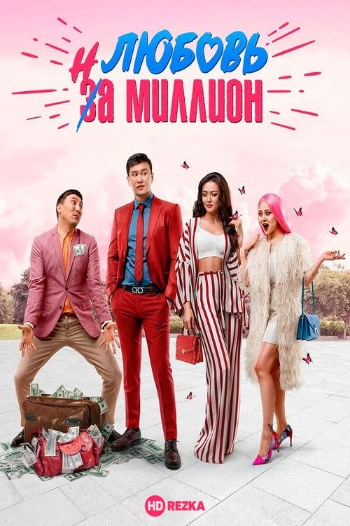 Love in a Million (2020) poster