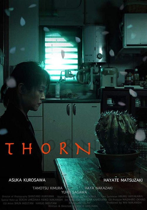 THORN  -棘- (2015) poster