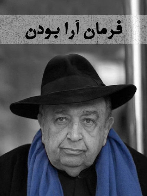 Being Farmanara (2006) poster