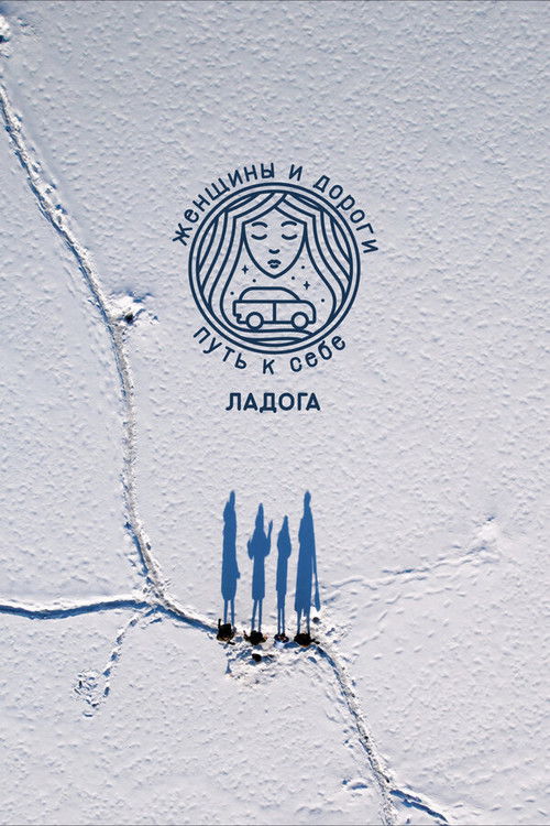 Women and Roads. The Way to Yourself. Ladoga (2023) poster