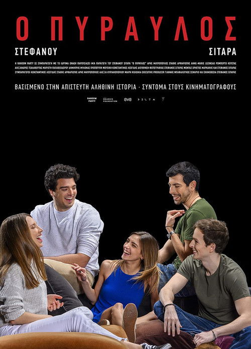 The Rocket (2023) poster