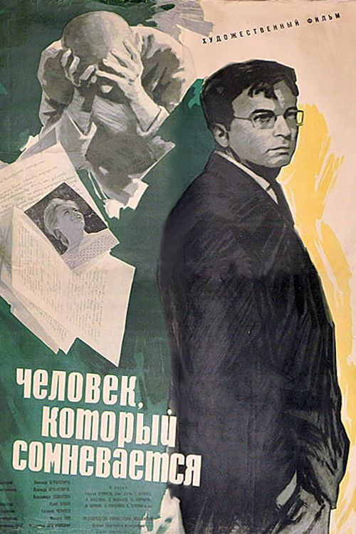 Человек, который сомневается (1963) poster