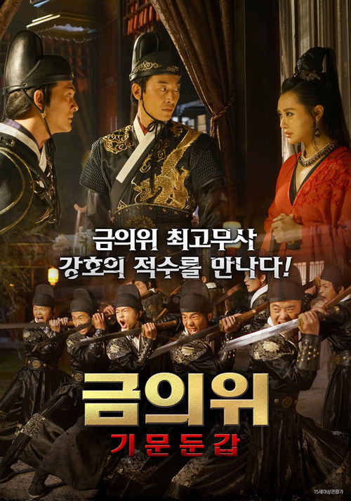 The Rule of Undeaded Insect (2020) poster