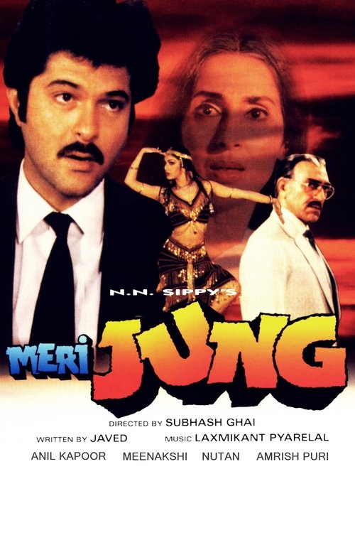 Meri Jung (1985) poster