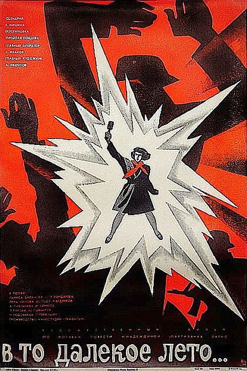 In That Distant Summer (1975) poster