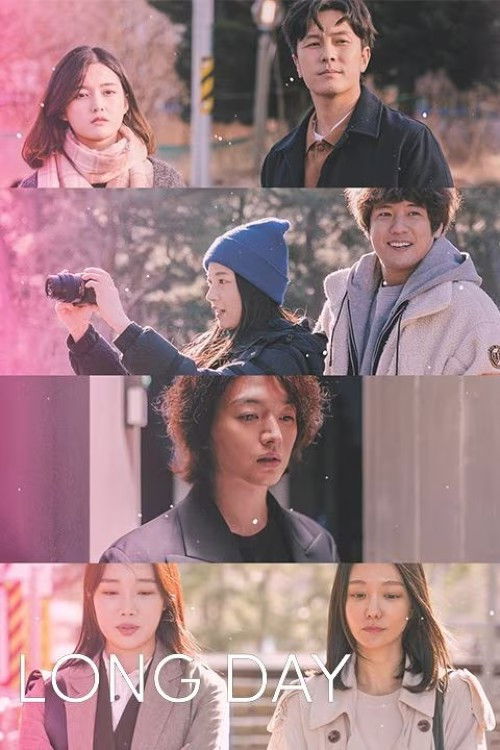 긴 하루 (2021) poster