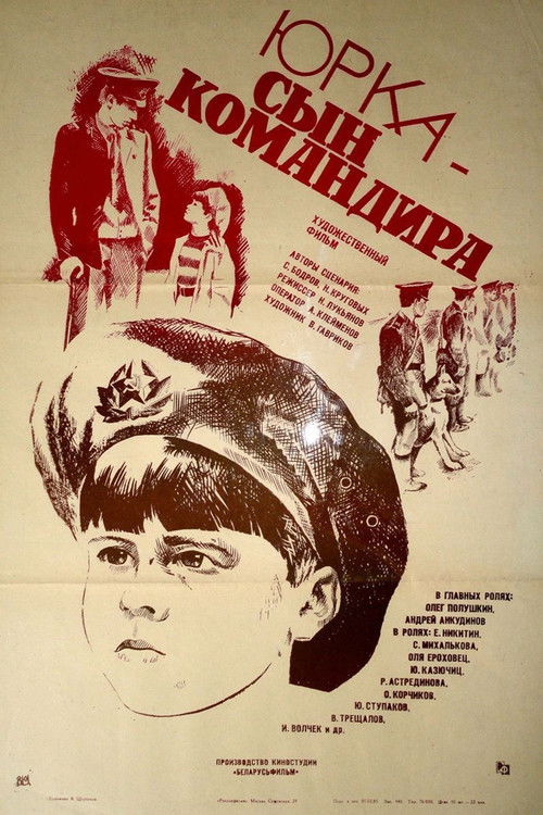 Юрка – сын командира (1984) poster