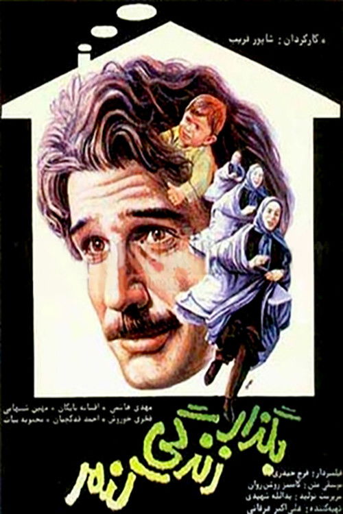 بگذار زندگی کنم (1986) poster
