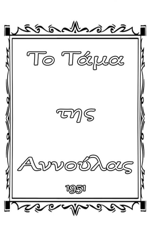 Anna's Vow (1951) poster