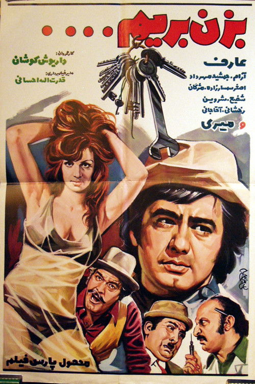Bezan Berim Dozdi (1974) poster