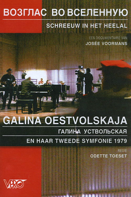 Ustvolskaya: Scream into Space (2005) poster