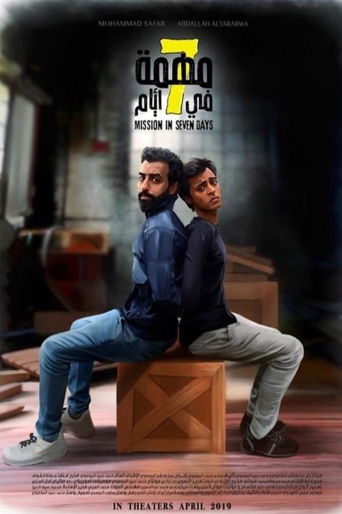 Mission in 7 days (2019) poster