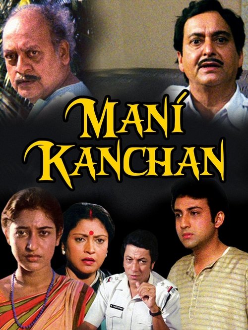 Mani Kanchan (1992) poster