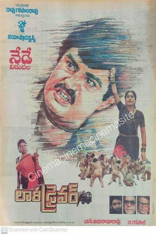 Lorry Driver (1990) poster