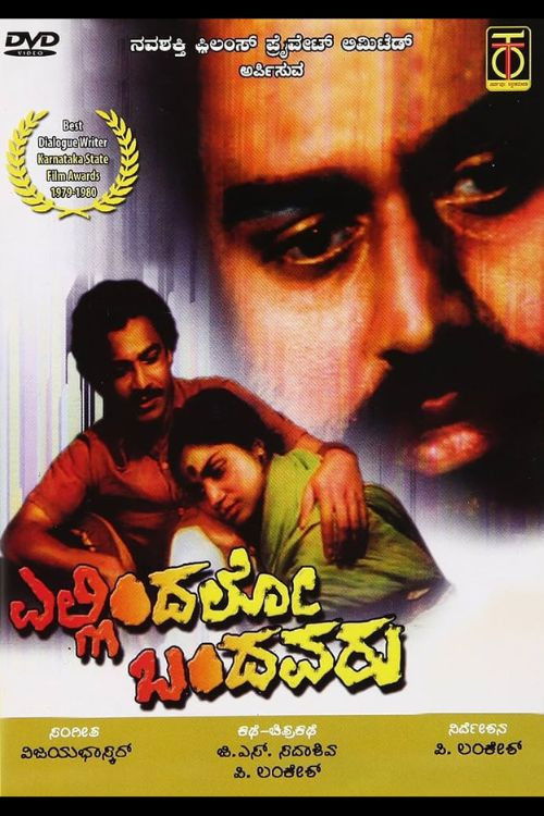 Ellindalo Bandavaru (1980) poster