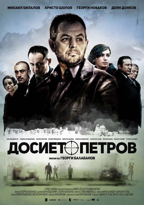 The Petrov File (2015) poster