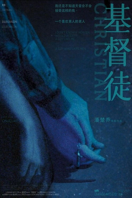 Christian (2024) poster