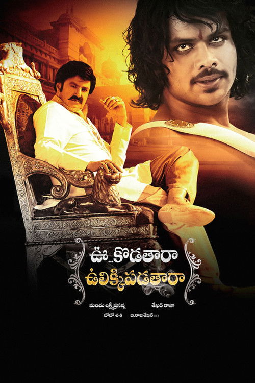 Uu Kodathara Ulikki Padathara (2012) poster