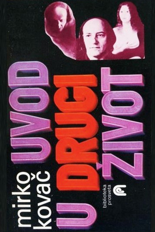 Uvod u drugi život (1992) poster