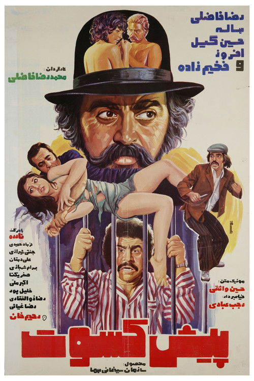 پيش كسوت (1976) poster
