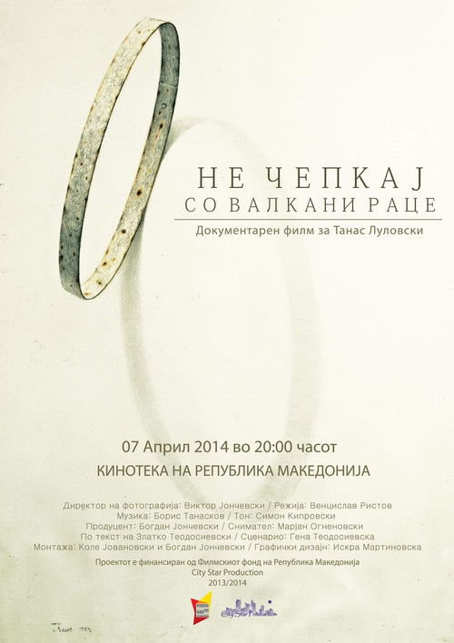 Don’t Touch with Dirty Hands (2014) poster