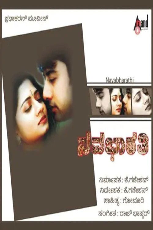 Nava Bharathi (2005) poster