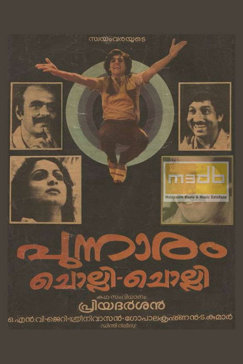 Punnaram Cholli Cholli (1985) poster