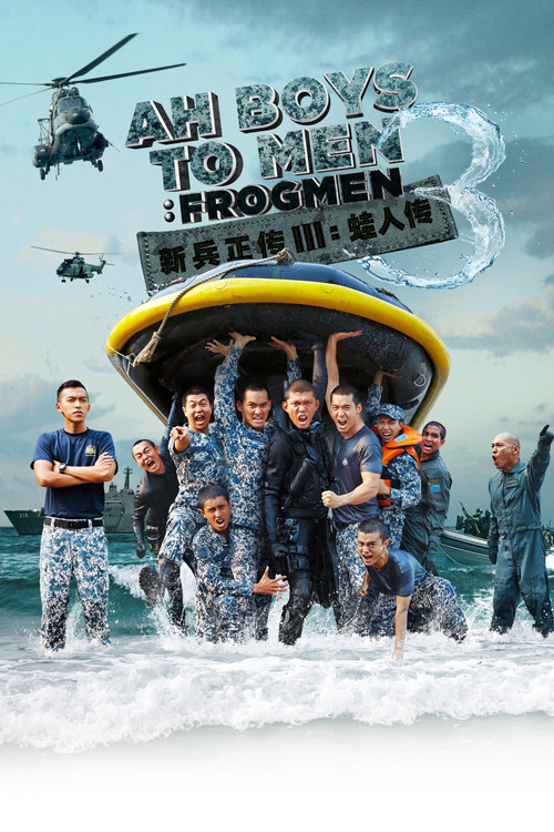 Ah Boys to Men 3: Frogmen (2015) poster