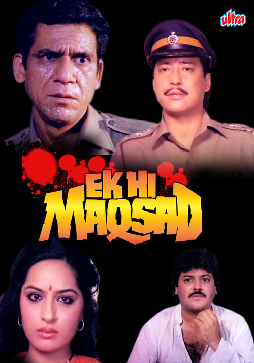 Ek Hi Maqsad (1988) poster