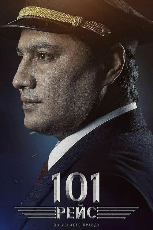 101 Flight (2022) poster