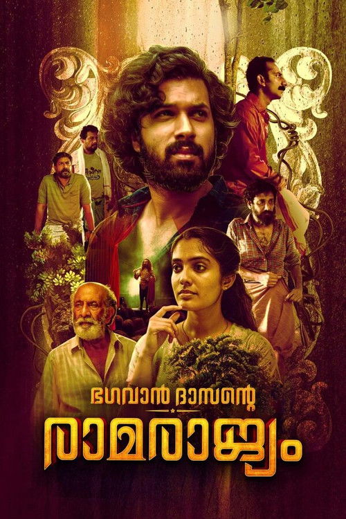Bhagavan Dasante Ramrajyam (2023) poster