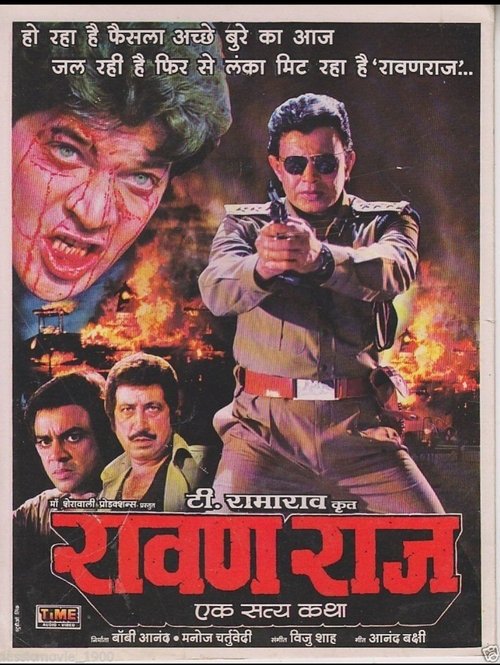 Ravan Raaj: A True Story (1995) poster
