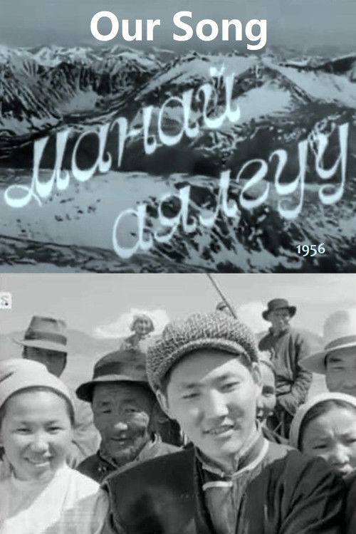 Our Song (1956) poster