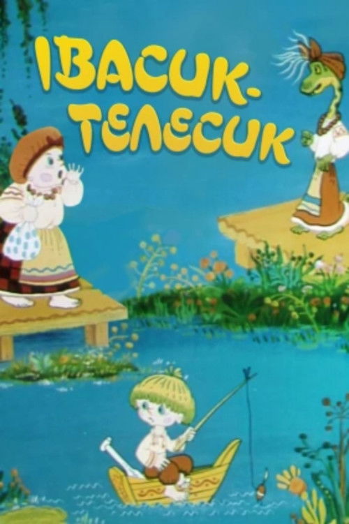 Івасик-Телесик (1989) poster