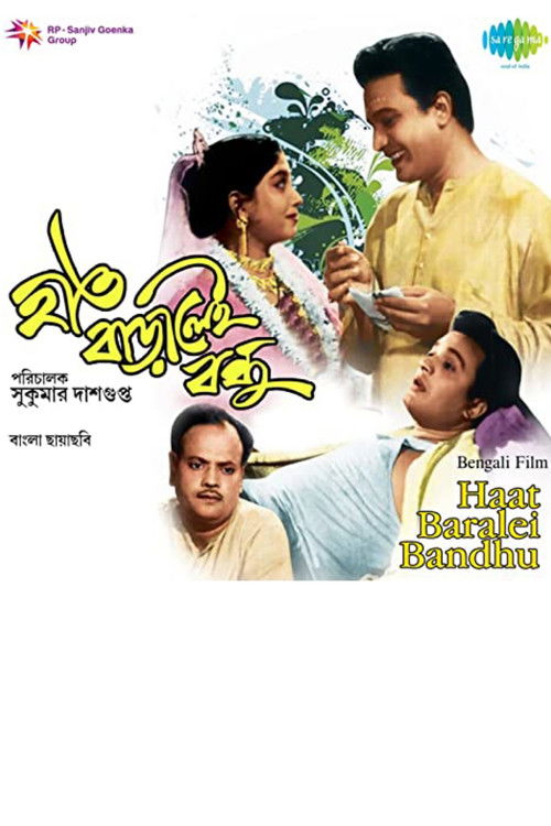 Haath Badhalei Bandhu (1960) poster
