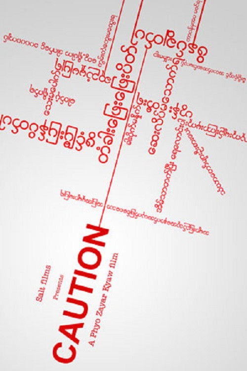 Caution (2016) poster