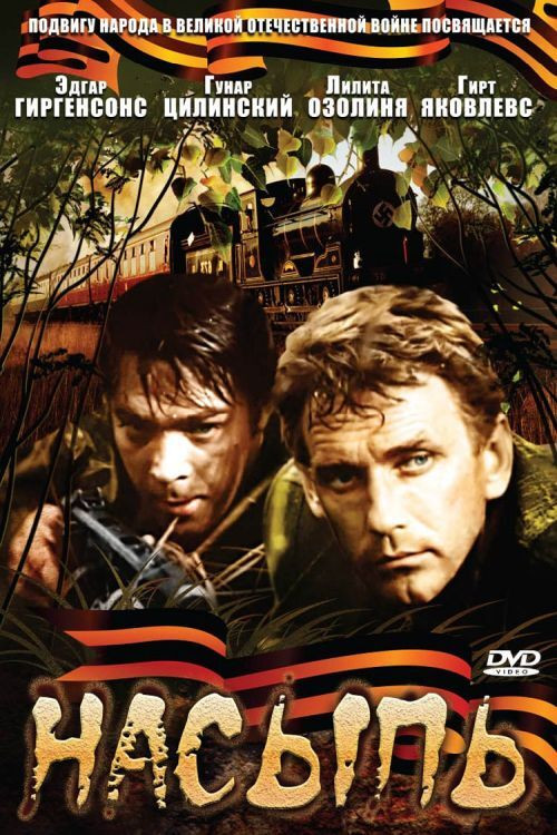 Uzbērums (1970) poster