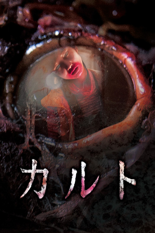 Tarikat (2013) poster