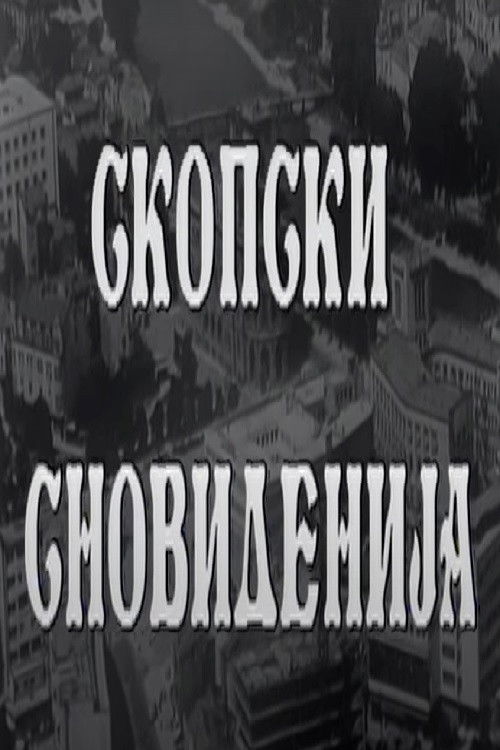 Skopje's Dreams (1988) poster