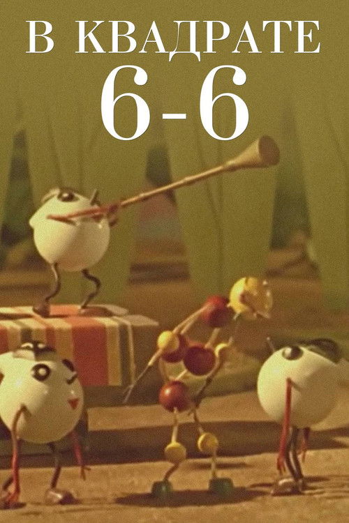 In Area 6x6 (1965) poster