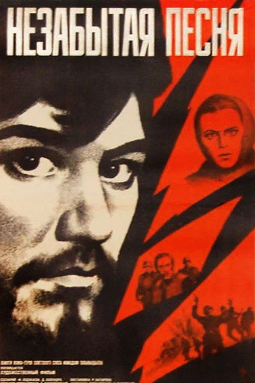 The Unforgettable Song (1974) poster